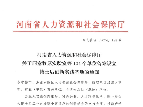 新突破！泰斯特榮耀摘牌，河南省博士后創(chuàng)新實(shí)驗(yàn)基地新啟航！